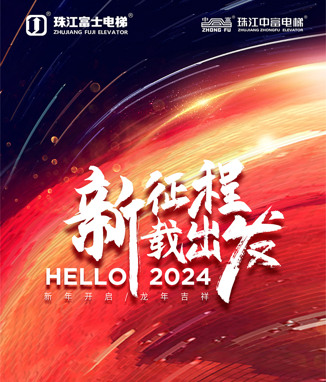 2024年会_02.jpg