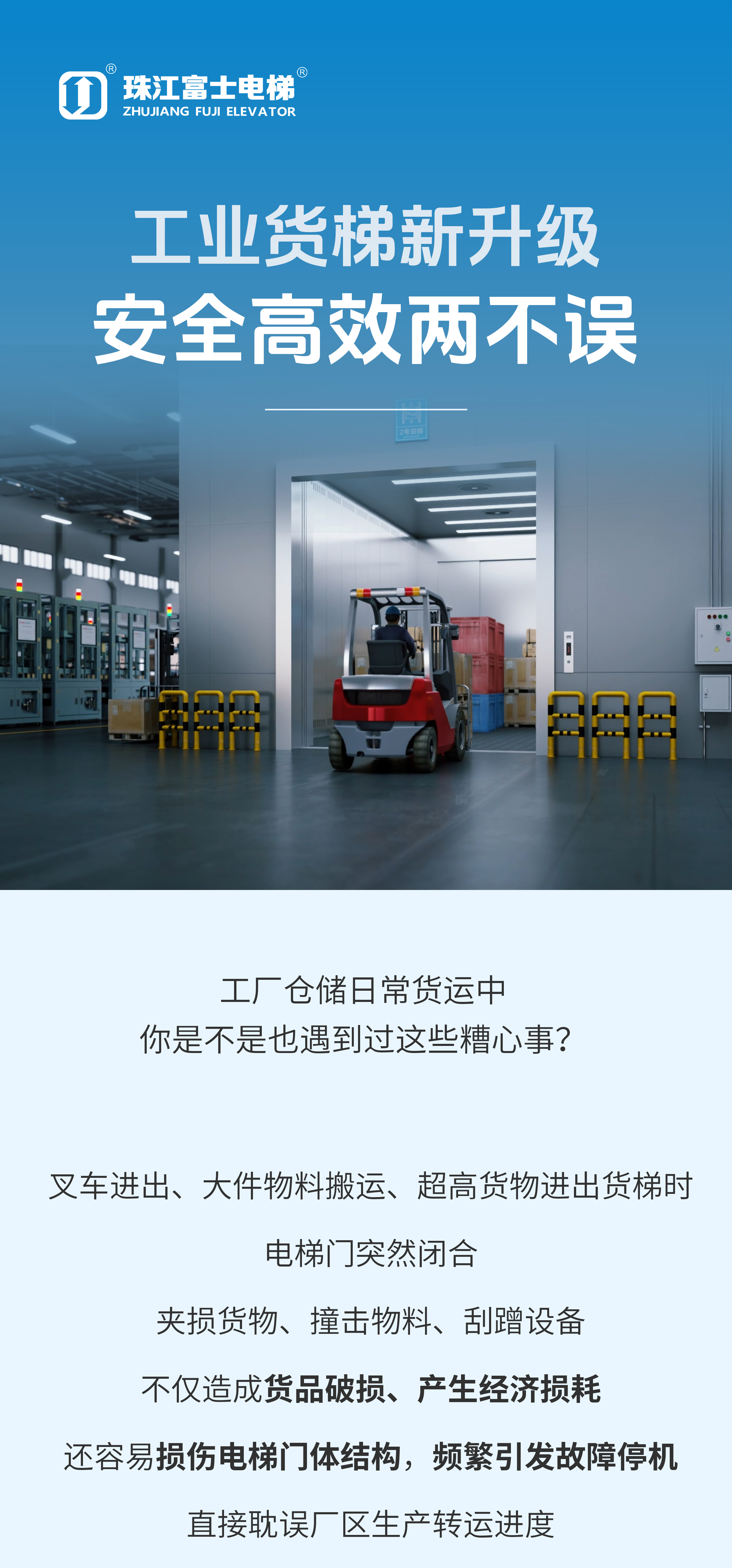 货梯安全_01.jpg 货梯安全_01.jpg